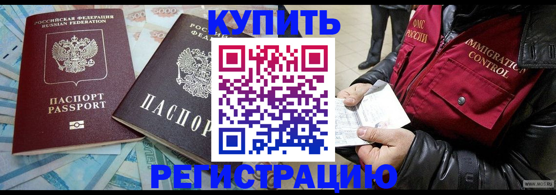 временная прописка в Карабулаке