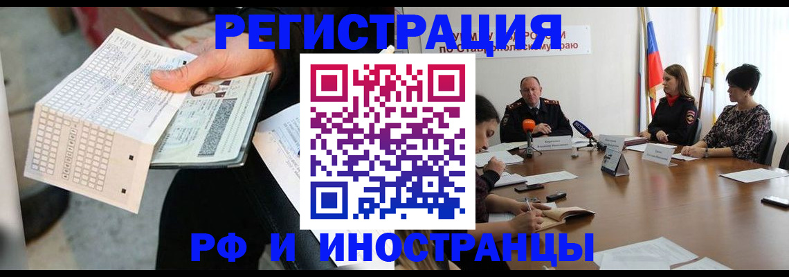 прописка для школы в Карабулаке