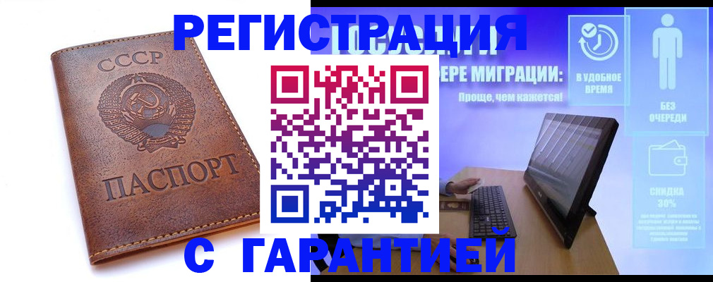 временная регистрация в квартире в Карабулаке