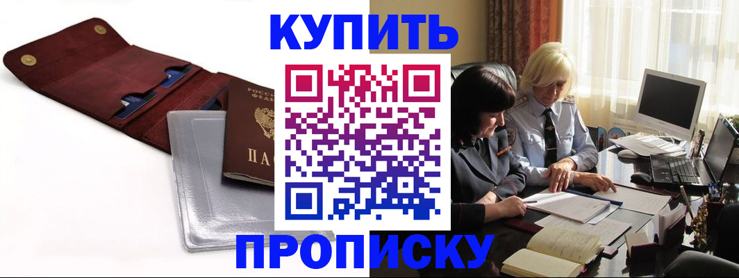 временная регистрация в квартире в Карабулаке