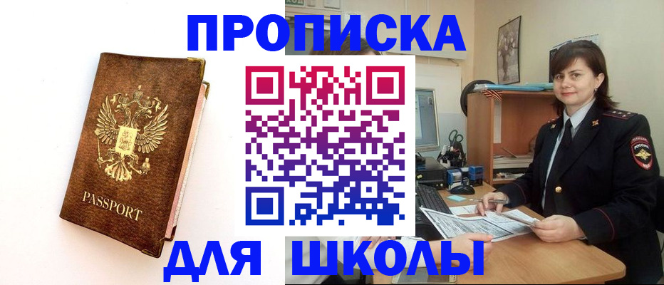 прописка поиск в Карабулаке